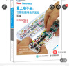愛(ài)上電子學(xué) 創(chuàng)客的趣味電子實(shí)驗(yàn)（第2版）(圖靈出品) 曬單實(shí)拍圖