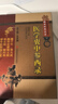 醫學(xué)衷中參西錄/中醫非物質(zhì)文化遺產(chǎn)臨床經(jīng)典名著(zhù) 曬單實(shí)拍圖