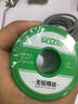 安立信高端無(wú)鉛環(huán)保焊錫絲0.6mm0.8/1.0/1.2錫線(xiàn)700克高純度含松香芯1kg 高端100PPM無(wú)鉛錫絲0.8（700G） 曬單實(shí)拍圖