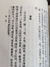 十三經(jīng)清人注疏：毛詩(shī)傳箋通釋（全3冊(cè)） 曬單實(shí)拍圖