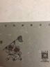 初相遇若重逢(小林深情漫畫集)(精) 曬單實拍圖