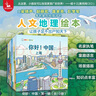 “小小旅行家”原創(chuàng  )人文地理繪本（第二輯）（6本套） 曬單實(shí)拍圖
