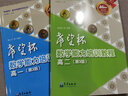 【全4冊】第21~30屆希望杯全國數學(xué)邀請賽試題詳解高一+高二+第21~30屆希望杯全國數學(xué)邀請賽試題詳解高一+高二奧數奧林匹克競賽 曬單實(shí)拍圖