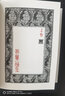 后浪官方正版 我是貓 插圖珍藏版 夏目漱石成名作 明治維新諷刺幽默 經(jīng)典插圖名著 日本近代文學(xué)小說書籍 曬單實(shí)拍圖