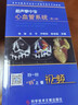 3本超聲掌中寶心血管系統第二版超聲掌中寶腹部及淺表器官第二版肌骨超聲診斷超聲掌中寶 醫學(xué)臨床 腹部 曬單實(shí)拍圖