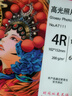 KODAK柯達 5R/7英寸 200g 家用型高光面打印相片紙/噴墨打印照片紙/相紙 50張裝9891-439 曬單實拍圖