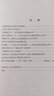魏晉南北朝隋唐史資料（第三十五輯） 曬單實(shí)拍圖