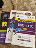 未來教育2025年全國公共英語等級(jí)考試公共英語四級(jí)PETS4指導(dǎo)教材詞匯口試聽力歷年真題全真模擬試卷 教材+歷年+詞匯 曬單實(shí)拍圖