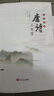 唐詩(shī)三百首董宇輝推薦古詩(shī)詞大全10000首【全彩圖解】全集正版300首宋詞元曲詩(shī)經(jīng)古詩(shī)詞大全書(shū)籍 全彩無(wú)刪減唐詩(shī)宋詞元曲三百首全套3冊(cè)小學(xué)生必背古詩(shī)詞鑒賞大全正版全唐詩(shī)集詩(shī)歌注釋譯文小古文唐詩(shī)詞典國(guó)學(xué) 曬單實(shí)拍圖
