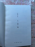 錢鐘書(shū)：人·獸·鬼（平裝新版） 曬單實(shí)拍圖