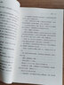 人間有趣 老舍筆下的人生幽默 吉林人民出版社 老舍 著(zhù) 書(shū)籍 曬單實(shí)拍圖