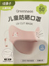 綠鼻子兒童防曬口罩寶寶3d遮陽(yáng)罩小孩透氣口罩防紫外線(xiàn)冰涼感防護口耳罩 S碼 兔子牛奶粉 冰感透氣護眼角1只裝 曬單實(shí)拍圖