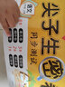 【年級版本可選】2025新版課堂筆記1-6年級上冊下冊小學(xué)語(yǔ)文數學(xué)英語(yǔ)全套人教版北師大版外研版3起點(diǎn)新版課本同步知識教材解讀課堂學(xué)霸筆記升級版 【寫(xiě)作提升】語(yǔ)文課堂筆記+同步作文 五年級 上冊 曬單實(shí)拍圖