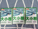騰遠高考2025高一大小卷高中同步測試卷子高一數學(xué)必刷物理化學(xué)生物必修上下冊第一二冊教輔資料人教版萬(wàn)唯出品騰遠教育官方旗艦店同步練習解題達人訓練題冊高一上冊物理化學(xué)生物數學(xué)單科套裝 高一上 3科套裝  曬單實(shí)拍圖