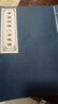 《命理四柱八字秘錄》書法藝術(shù)品 曬單實(shí)拍圖