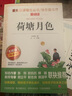 荷塘月色/愛閱讀中小學兒童文學名著閱讀快樂讀書吧朱自清散文 曬單實拍圖