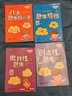 小學(xué)思維訓(xùn)練第1冊(cè) 八大思維圖示法 曬單實(shí)拍圖