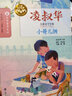 小哥兒倆 軟精裝 學(xué)生課外閱讀 推薦閱讀 兒童文學(xué) 曬單實(shí)拍圖