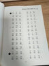 三字經(jīng)百家姓千字文 蒙求 曬單實(shí)拍圖