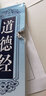【官方旗艦店】司馬彥楷書(shū)字帖練字論語(yǔ)正楷臨摹練字帖硬筆書(shū)法鋼筆成年男大學(xué)生字帖女生字體練字漂亮霸 道德經(jīng)+古文觀(guān)止 曬單實(shí)拍圖