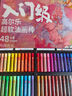 高爾樂(lè ) 入門(mén)級油畫(huà)棒畫(huà)畫(huà)工具超軟重彩油畫(huà)棒diy生日快樂(lè )禮物套裝軟性蠟筆刮刀中小學(xué)生兒童畫(huà) 經(jīng)典48色+送禮 曬單實(shí)拍圖