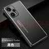 凡盾 紅米note12Turbo手機殼金屬殼小米Redmi保護套外殼磨砂殼鋁合金后殼軟硅膠套防摔男 【黑色】+全屏鋼化膜 紅米note12 Turbo 曬單實(shí)拍圖