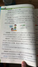 【學(xué)科自選】小學(xué)教材全解 四年級上冊語(yǔ)文數學(xué)英語(yǔ)科學(xué)全學(xué)科可選配四年級上冊課本教材解讀同步解析 四年級上冊 科學(xué)（教科版）2025秋 曬單實(shí)拍圖
