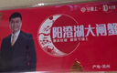 【禮券】今錦上 陽澄湖大閘蟹禮券3088型 公5.0兩母4.0兩4對8只中秋螃蟹卡禮盒禮品卡 曬單實拍圖