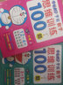 哆啦A夢(mèng)學(xué)前數學(xué)思維訓練100題. 大班. 下 曬單實(shí)拍圖