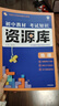 2025版初中教材考試知識資源庫 歷史（新教材版）理想樹(shù)圖書(shū) 初中應考全能型工具書(shū) 曬單實(shí)拍圖