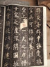 歐陽(yáng)詢(xún)楷書(shū)蘭亭序記 中華書(shū)局 中華經(jīng)典碑帖彩色放大本 8開(kāi)歐體蘭亭集序 楷書(shū)毛筆字帖 簡(jiǎn)體旁注 原碑帖全文放大 曬單實(shí)拍圖