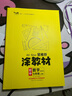 2025秋新星涂教材七年級上冊下冊語文數(shù)學(xué)英語物理化學(xué)政治歷史全套人教版北師版教材全解初一7年級上下同步預(yù)習(xí)輔導(dǎo)資料一本涂書 七年級上冊【數(shù)學(xué)】北師版 曬單實拍圖