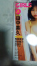 少女群像.005 付雙面海報 田中美久HKT48 菊地姫奈 高梨瑞樹(shù) 跡美珠里 日文原版 GIRLS graph. 005 曬單實(shí)拍圖