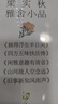 梁實秋雅舍小品 全5冊 圖書 曬單實拍圖