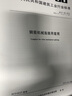 10J121外墻外保溫建筑構(gòu)造 曬單實(shí)拍圖