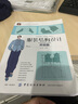 服裝結(jié)構(gòu)設計（男裝篇） 曬單實拍圖