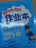 黃岡小狀元五年級(jí)上2025秋季黃岡作業(yè)本達(dá)標(biāo)卷五年級(jí)上冊(cè)語文數(shù)學(xué)英語人教版部編版小學(xué)5年級(jí)上下冊(cè)練習(xí)冊(cè)課課練同步訓(xùn)練課時(shí)練習(xí)題單元檢測(cè)試卷黃崗 作業(yè)本 五上語數(shù)英3本（人教版） 曬單實(shí)拍圖