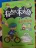 有點(diǎn)兒不對(duì)勁(平裝7冊(cè)) 爆笑偵探正義自信勇敢機(jī)智幼小銜接親子閱讀自主閱讀橋梁書課外閱讀暑期閱讀課外書假期書單 暑假 5-10歲小猛犸童書 曬單實(shí)拍圖