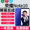 森麥康榮耀Note10屏幕總成Honor note10觸摸屏RVL-AL09顯示屏內外一體屏 榮耀Note10【加框-黑色】高清顯示原尺寸 曬單實(shí)拍圖