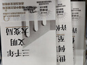 【博庫正版包郵】往里走安頓自己 許倬云書(shū)籍系列自選 經(jīng)緯華夏 萬(wàn)古江河 許倬云十日談 臺灣四百年 美國小史 長(cháng)江小史 文明三書(shū) 中國文化三部曲 歷史大脈絡(luò ) 天下格局 新華書(shū)店旗艦店 往里走安頓自己 【 曬單實(shí)拍圖