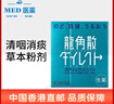日本原裝進(jìn)口龍角散止咳藥薄荷味蜜桃粉末潤(rùn)喉清嗓清喉家庭常備推薦咽喉舒適 潤(rùn)喉糖0添加 破聲護(hù)嗓除異味 龍角散 薄荷味16包/盒*1盒 曬單實(shí)拍圖