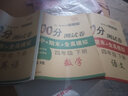 新版四年級試卷下冊語文+數(shù)學+英語（共3本）人教版 課堂達標100分同步訓練（單元 專項 期 曬單實拍圖