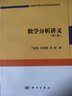 數(shù)學(xué)分析講義（第一卷） 曬單實(shí)拍圖