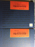 敦煌草書寫本識粹14（全系列共計14種）大乘起信論略述（全2冊），作者：馬德 呂義 主編;姚志薇 編著，社科文獻(xiàn)出版社 曬單實拍圖