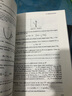 經(jīng)典力學(xué)的數(shù)學(xué)方法（第2版 影印版）(英文版） 曬單實(shí)拍圖