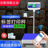 安衡（AnHeng）高精度電子秤0.01g精準計數秤精密稱(chēng)重30kg工業(yè)臺秤0.1克電子天平 30kg/0.1g 曬單實(shí)拍圖