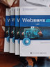 Web前端開(kāi)發(fā)（初級中級高級）（上下冊）6本套裝 曬單實(shí)拍圖