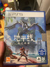 PlayStation PS5游戲光盤(pán) 新款大作全新游戲軟件光盤(pán) 次世代光碟 地平線2 西之絕境 (國(guó)行中文) 曬單實(shí)拍圖