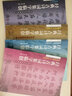 歐陽詢楷書九成宮碑/經(jīng)典古詩詞集字臨創(chuàng) 曬單實(shí)拍圖