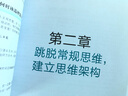 雅思口語邏輯思維 手把手教你構建專屬口語邏輯線 曬單實拍圖